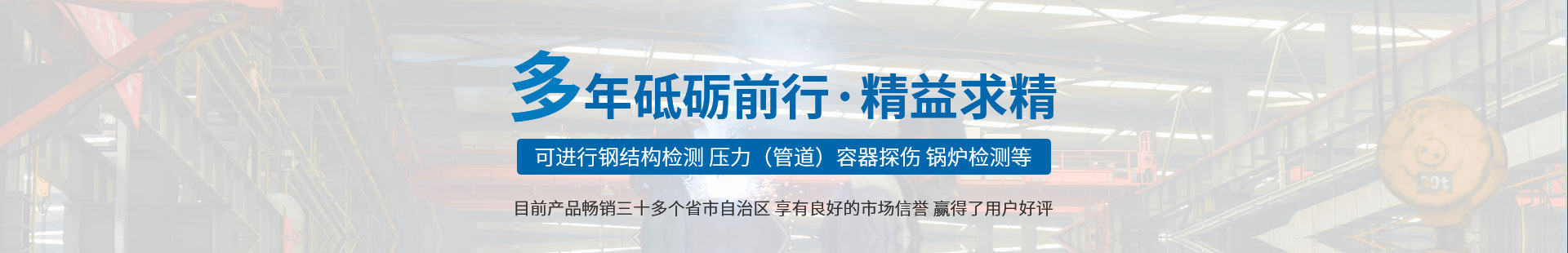 新乡市恒信易达工程检测技术有限公司